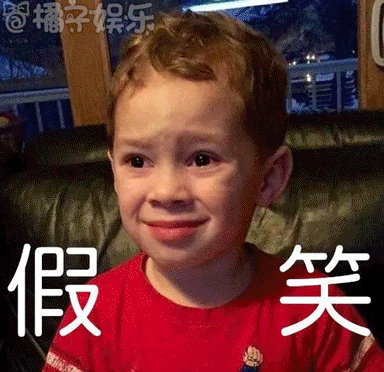 【表情包】假笑少年gavin,聊天表情包的不二人选