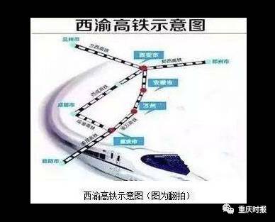 西渝高铁走向确定:走万州沿江入渝,重庆2小时
