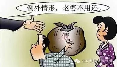 离婚了,你的债我可以不背!最高法明确夫妻共同