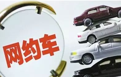 定了,昆明网约车新政!车龄不超4年,轴距2.65米