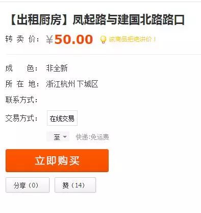 90后50元一天出租自家厨房！只因一个人吃饭太寂寞，你会去吗？