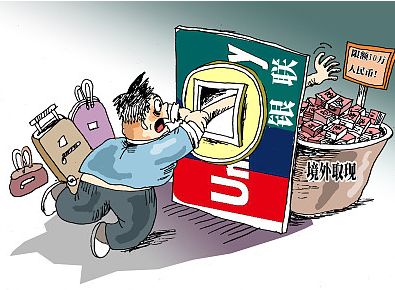 新年出国买买买要注意啦!个人取现有新规,每年