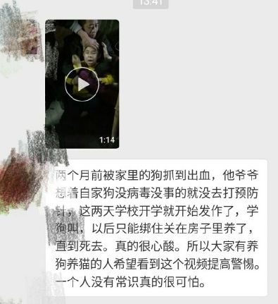 男孩狂犬病发作学狗叫只能被绑在家？真相是这样