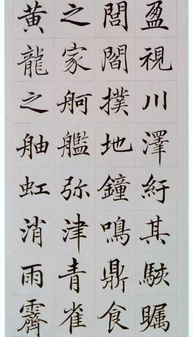 这楷书滕王阁序灵动秀逸