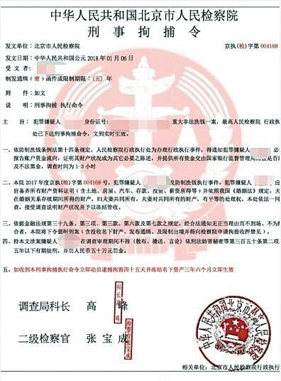 广州一女博士被骗85万元 因长期在实验室从不看朋友圈