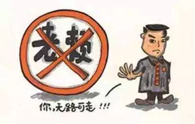 【曝光】汕头又一批失信人员曝光,澄海这几家