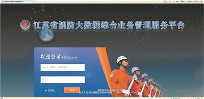 消防大数据建设应用成效初显|大数据|火灾|数据