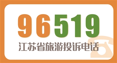 江苏省2019年春节期间销售价格抽样调查公告