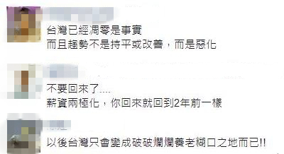 台湾90后吐心声:台企不要我,到了上海却受重用