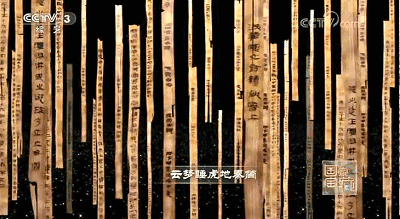 新しい季節雲夢睡虎地秦墓(中国語) www.m-arteyculturavisual.com