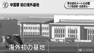 NHK电视台3日播放的拍摄视频截图