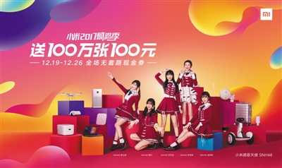 小米感恩季推 买小送大 秒杀活动|小米|小米电视