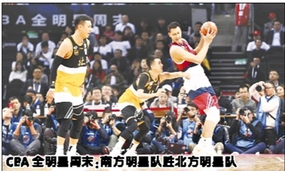 CBA全明星周末:南方明星队胜北方明星队