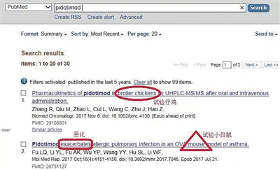 根据冀连梅搜索内容，国外文献显示相关药物处于动物试验阶段。网络截图