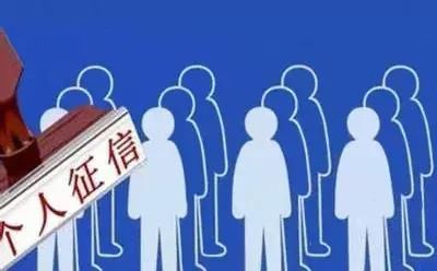 借¥1500逾期2天要上征信?!这些你该看看|征信