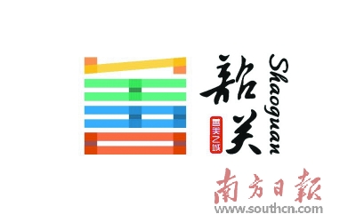 善美韶关城市形象logo新年亮相