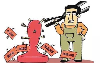 从314个减到15个!内蒙古自治区政府对领导小