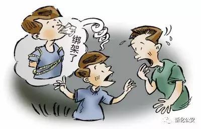 环球网:男孩不想让家长见老师导演绑架案:被打晕扔野地