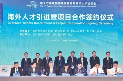 ▲2017年,某海外人才引进暨项目合作签约仪式现场。(《人民日报》)