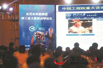 聚焦智博会:工业大数据为制造业装上智能大脑