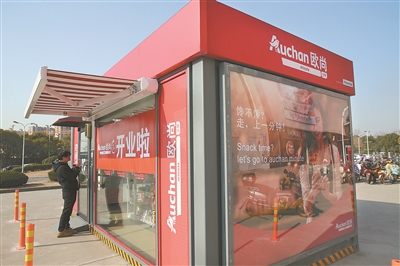 南通迎来 无人自助超市