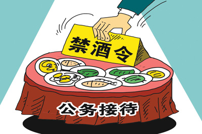 因为喝酒免了俩厅级干部 内蒙古公务接待酒水