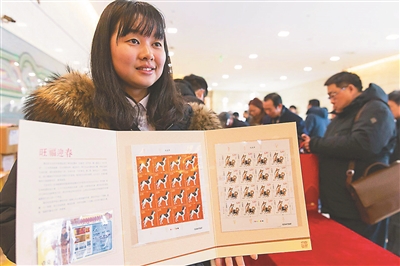 5日，中国邮政在南京博物院举行《戊戌年》特种邮票首发式。该邮票1套2枚，图案内容分别为：犬守平安、家和业兴。全套邮票面值为2.40元。