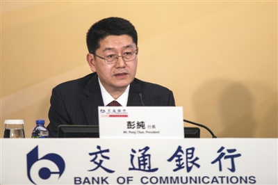 交通银行党委书记彭纯。图/视觉中国