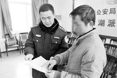 (民警和受害人对账单)