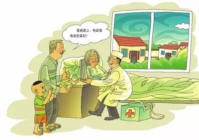 2018你想知道的村医待遇问题,都在这里