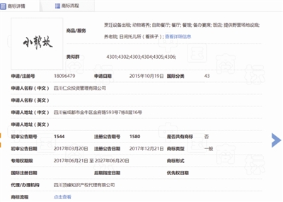 小龙坎商标注册尘埃落定 仁众成功获权|沙坪坝