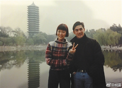 年少时的柯蓝和好朋友、同为主持人的吴大维在一起。