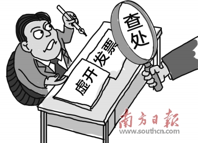 税警联合打掉虚开增值税发票团伙