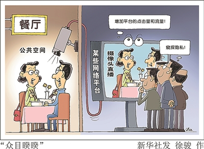 公共空间网络直播,算不算侵权?