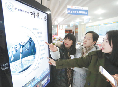 科普e站进社区|西河|科普|社区_新浪新闻