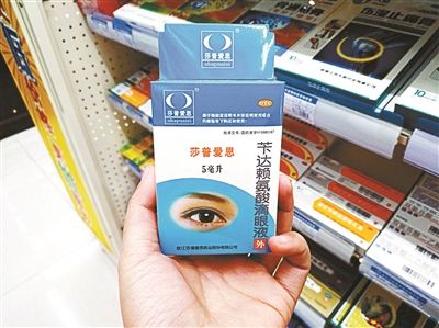 莎普爱思滴眼液广告截图。