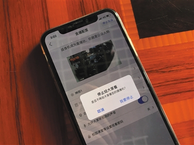 12月12日,一家公司正在使用一款由360公司生产的摄像头。使用者可通过程序控制权限。新京报记者 朱骏 摄