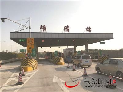 从莞高速塘清站出入口 通讯员供图