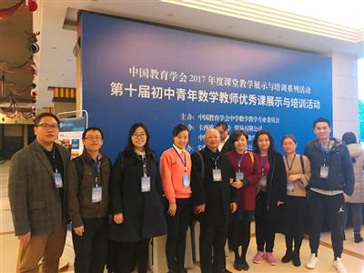 上海市梅陇中学初中数学在全国课堂教学比赛中