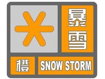 安徽暴雪预警提升至橙色级别|暴雪|橙色|安徽
