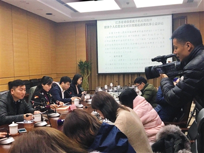 昨日上午，江苏省消保委就起诉百度一事举行新闻发布会。江苏省消保委供图