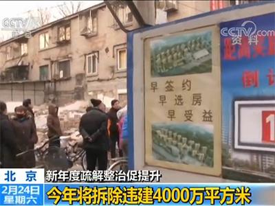 【北京新年度疏解整治促提升】签订责任书 细