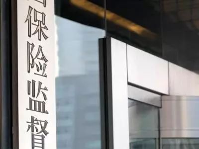 保险公司出问题,买了保险的消费者们怎么办?