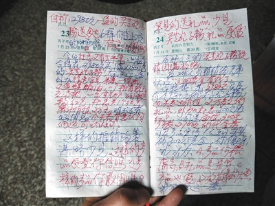 鄭正一寫的防騙日記。受訪者供圖
