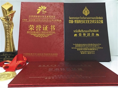 中国国际青少年儿童艺术节的证书,花钱就能得奖。其获奖证书上的主办单位图章,多以“中国”、“国际”开头。