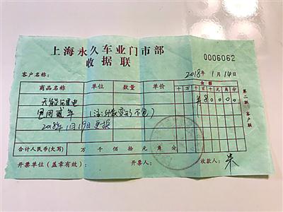 微博上公布的相關(guān)收據(jù)