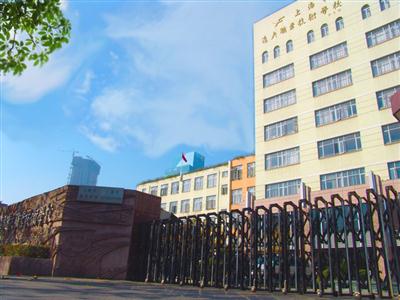 上海市逸夫职业技术学校|逸夫|学校|上海市