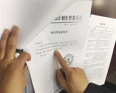 小李向北京市卫计委投诉后收到的答复。法院供图