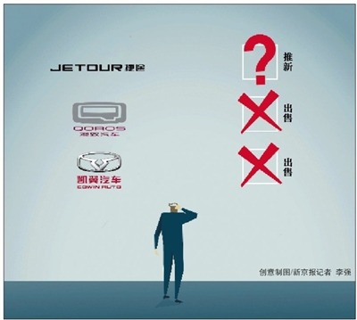 2017年奇瑞接连出售了观致和凯翼的控股权,2018年1月其商用车旗下又推出了全新产品序列捷途。