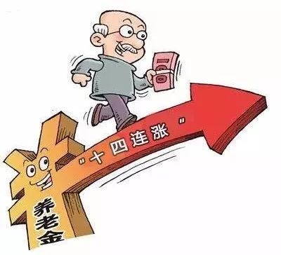 新疆人注意啦!明年养老金将迎十四连涨,赶紧转
